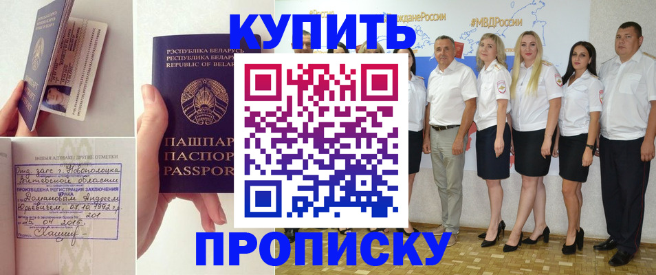 временная регистрация собственник в Абдулино