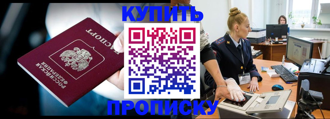 временная регистрация для всех в Абдулино